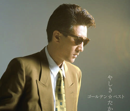 たかじんさん、売上急増のベストアルバムがついに自身初のトップ10入り 画像