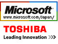 東芝とマイクロソフト、「アドバンスト・インタラクティビティ・コンソーシアム」設立〜HDエンターテイメント機器などを普及・拡大 画像