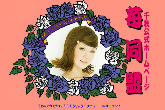 千秋、西川史子&坂上忍に交際のススメ! 「ピッタリだと思うの」 画像