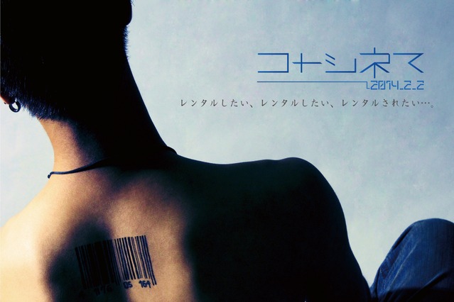 若い才能を発掘 学生映画祭「コトシネマ」…2月2日 画像