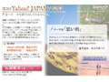 目指せ！　作家への道〜「Yahoo! JAPAN文学賞」が応募を開始 画像