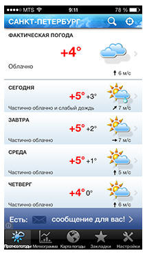 無料アプリの広告に注意、iPhoneユーザを狙う危険なリンク 画像