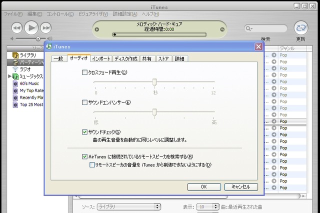 日本語版の「iTunes 4.6」がWindows向けにリリース。AirMac Expressに対応 画像