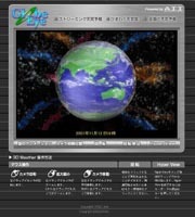 AIIと日本気象協会、3D地球映像で気象情報を提供する「Globe Eye」スタート。旅行コンテンツへの応用も 画像