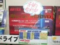 【増田タワシの価格ウォッチ】Blu-ray対応ドライブ——HD DVDも再生可能なLG電子「GGC-H20N」は売れ行き好調？ 画像