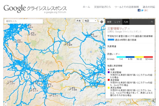 Googleクライシスレスポンス、豪雪エリアの道路通行の実績を表示 画像