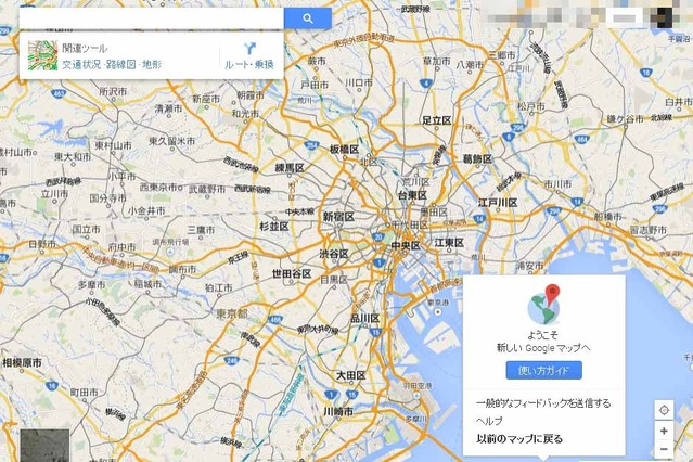 Googleマップが全面リニューアル、操作やデザイン刷新……GSV「ランウェイ」採用など 画像