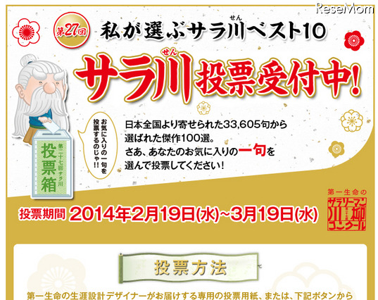 サラリーマン川柳100選発表、「学芸会　孫が登場　もう涙」 画像