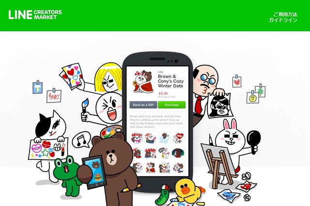 LINE、自作スタンプを販売できる「LINE Creators Market」今春開始 画像