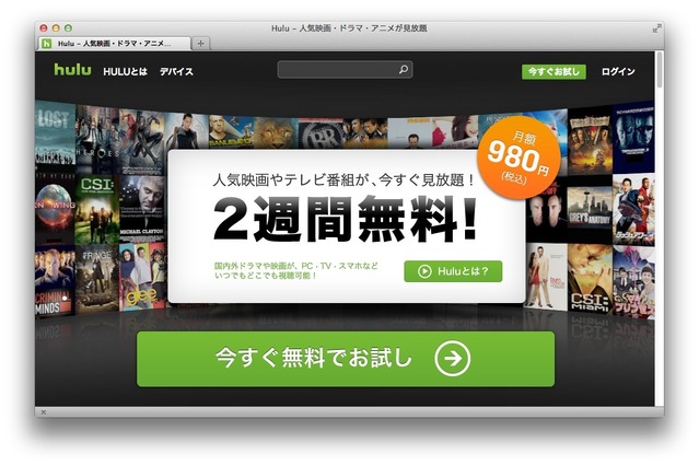 日本テレビ、Huluの日本市場向け事業を承継 画像
