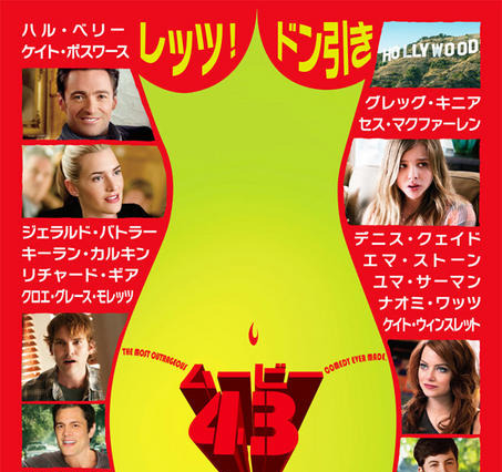 第34回ラジー賞……『ムービー43』に映画賞、『アフター・アース』が3部門 画像