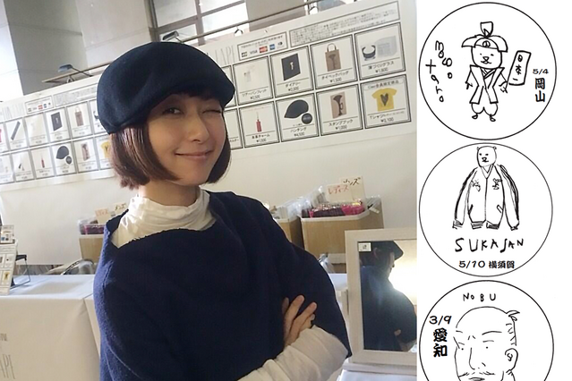 ELT持田香織“画伯”のユル~い直筆イラストスタンプが好評 画像