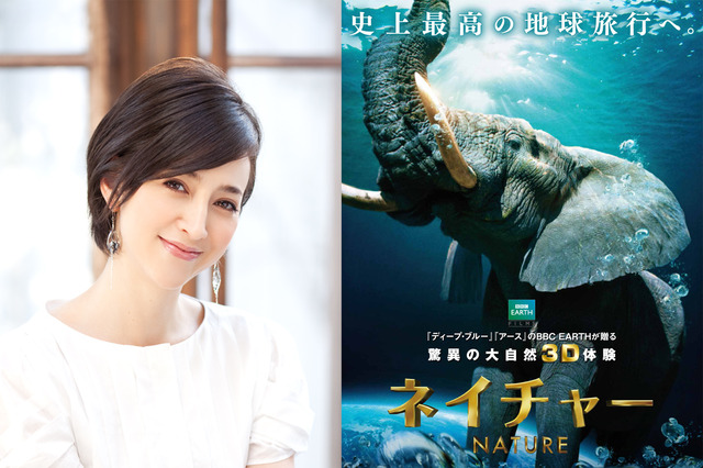 滝川クリステル、BBCドキュメンタリー『ネイチャー』のナビゲーターに 画像