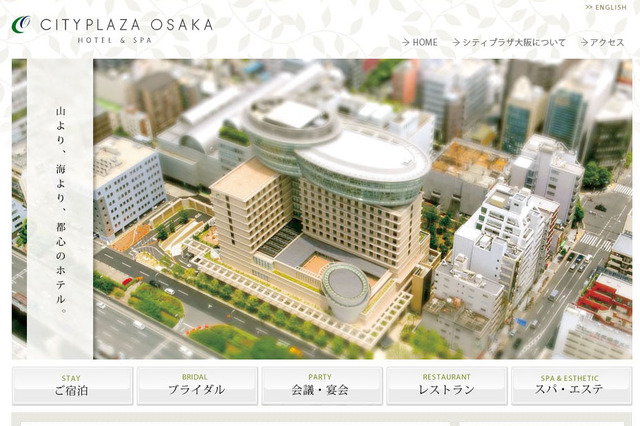 【ビジネスマンのホテル選び Vol.1】大阪出張で癒される!?　大浴場、マッサージチェア付きのホテル 画像