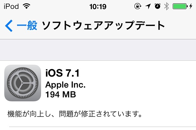 アップル「iOS 7.1」公開……「CarPlay」搭載のほか、デザイン面で大幅なテコ入れ 画像