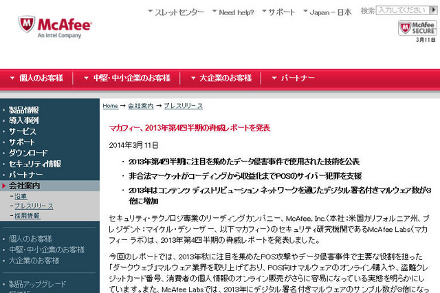 デジタル署名付きマルウェアが3倍、その陰にCDNの不正利用 画像