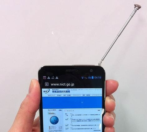 NICT、テレビ放送帯ホワイトスペース対応のLTEスマホを開発 画像