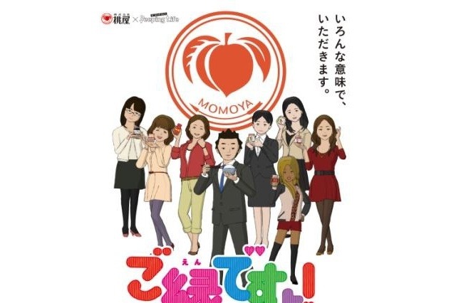 「Peeping Life」×桃屋　異色のコラボがDVD発売　特典は「ごはんですよ！」100g 画像