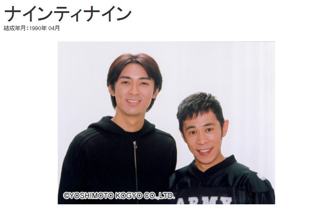 ナイナイ矢部がパパに! 第1子誕生を“親バカ”報告……「キレイな指が自分とそっくり」 画像