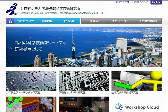 九州先端科学技研と富士通、スパコンプログラム高速化をビッグデータ分析で実現する技術を共同開発 画像