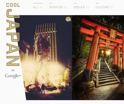 “日本のカッコイイ”を世界に発信……「COOL JAPAN on Google＋」と「100 Tokyo」 画像