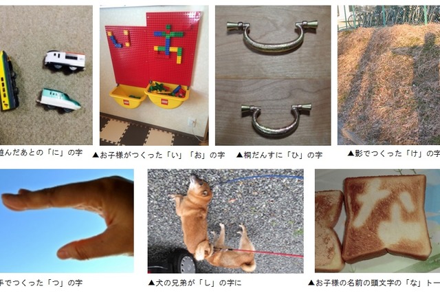 なんだか「ひらがな」が面白い……珍投稿写真が続々！ 画像