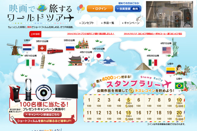 世界中の名作ショートフィルムを無料公開! WEB映画館オープン 画像