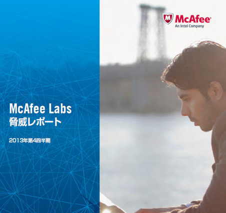 Target社へのPOS攻撃、コードサイニング問題など解説……脅威レポート 画像