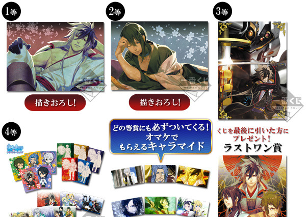 「ノブナガ・ザ・フール」一番くじ先行販売イベント開催 画像