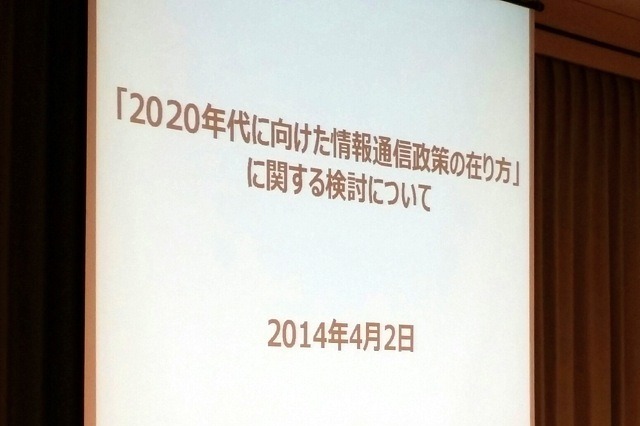 通信事業会社と関連団体、情報通信政策について要望書提出……NTTの“再統合”に懸念 画像