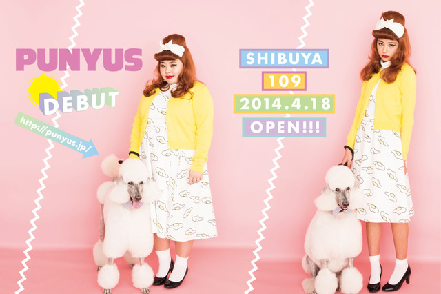 渡辺直美プロデュースブランド「PUNYUS」 フリーサイズから6Lまで 画像