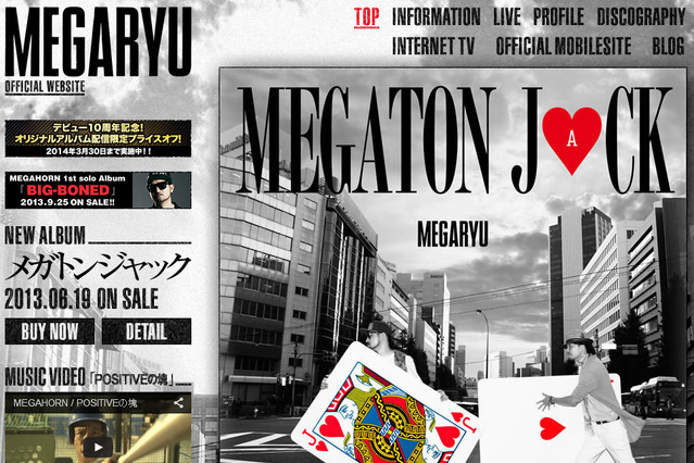 MEGARYU、活動休止……喉の不調と音楽の方向性の違い 画像