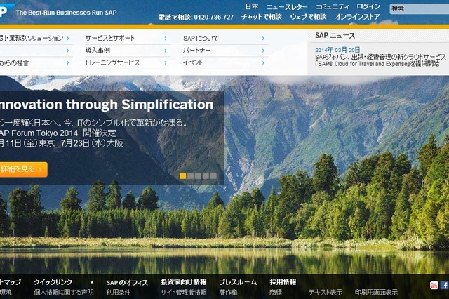 SAP、アジア地域初のデータセンターを東京・大阪に開設 画像