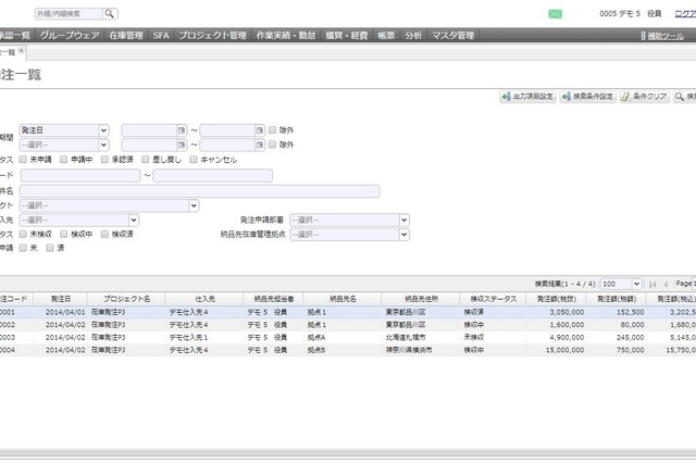 セミオーダー型のERPパッケージ「MA-EYES」、在庫管理機能を追加 画像