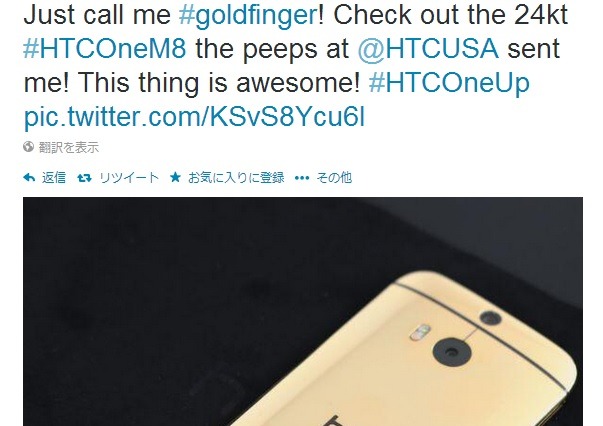 「HTC One(M8)」24金モデルの写真が公開 画像