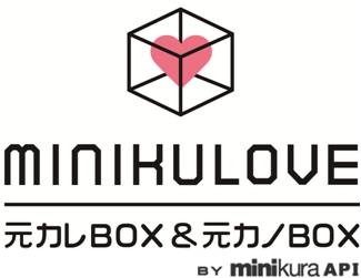 恋愛残留物処理班、出動！……危険なその品、保管します 画像