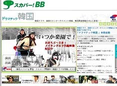 韓国ドラマ最新作が早くもネットに登場！　スカパー！BB「いつか楽園で！」7/15配信スタート 画像