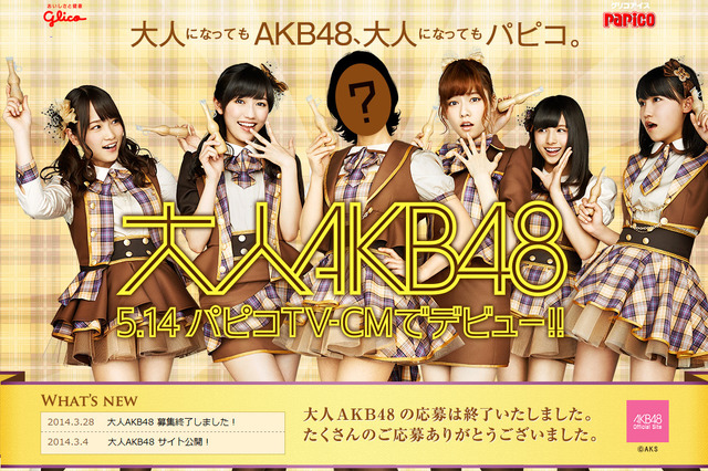 「大人AKB」合格の主婦・塚本まり子さん、合格発表時の動画公開 画像