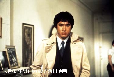 「母さん、僕のあの帽子…」〜松田優作主演「人間の証明」がブロードバンドに初初登場 画像