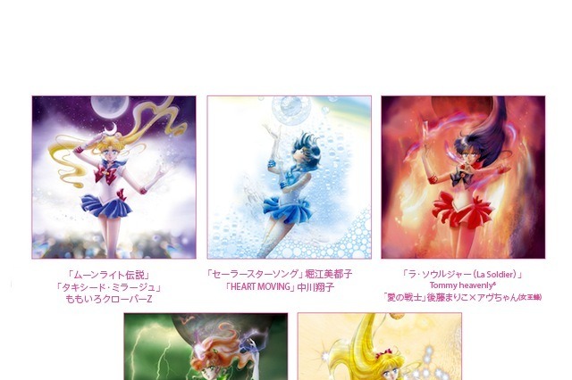 「美少女戦士セーラームーン」トリビュートアルバムから7inchアナログ化……ももクロや中川翔子ら 画像