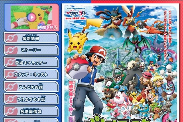 韓国船沈没事故を受け、ポケモンが内容差し替えか……WOWOWでも「タイタニック」放送中止 画像
