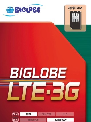 BIGLOBE、トイザらスで格安SIMカードを販売開始……「ポラスマ」と同日発売 画像