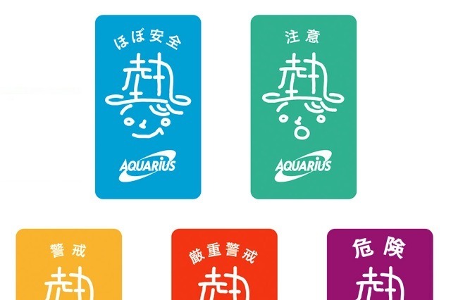 5月5日は「熱中症対策の日」、“ねつぼうくん”で注意喚起 画像