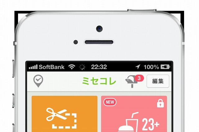 興味のある店舗から“だけ”情報が届くアプリ「ミセコレ」 画像