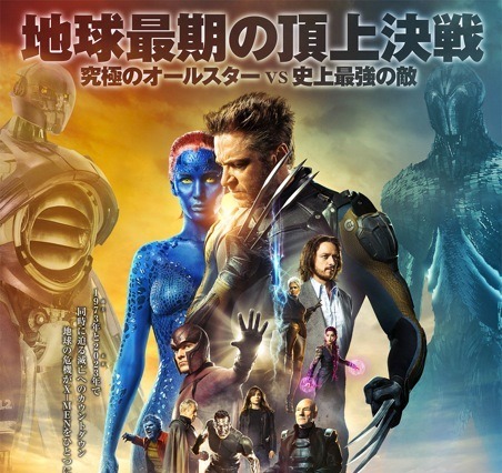 映画『X-MEN』新作、iBeaconでプロモーション 画像