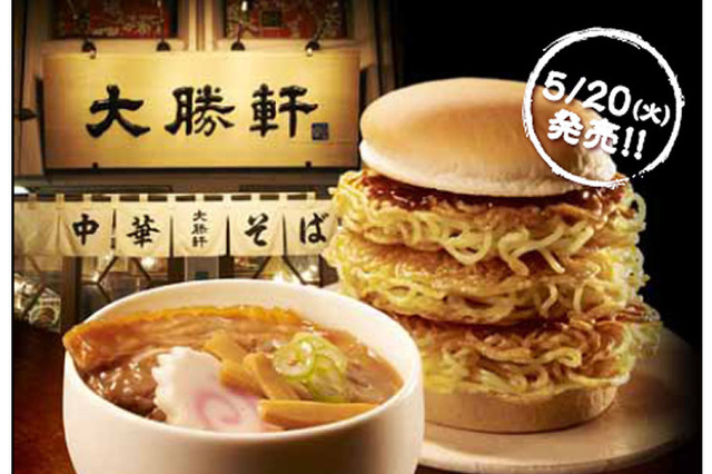 つけ汁で食べるバーガー!?　ロッテリアと大勝軒がコラボした「元祖つけ麺バーガー」 画像