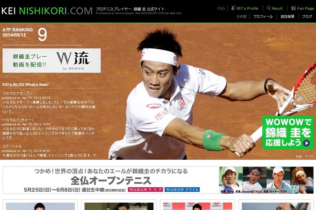 錦織が世界ランク9位、日本人男子初のトップ10入り 画像