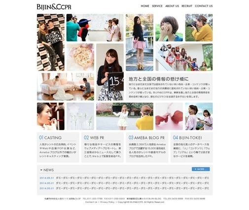 キャスティング、ウェブPR、モデル6万人……地域特化マーケティングで新会社 画像