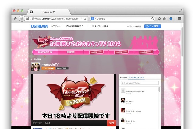 ももいろクローバーZ × Ustream 24時間特番！……18時00分から 画像
