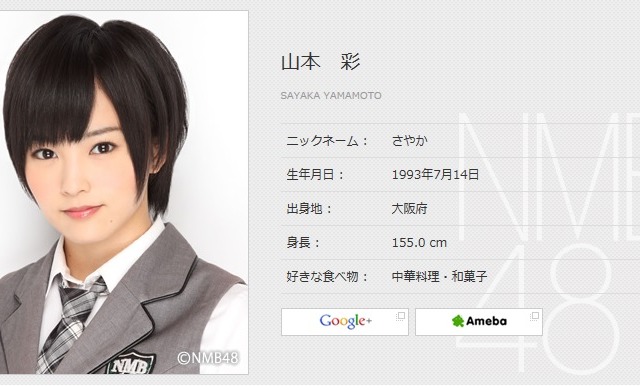狩野英孝、憧れのアイドルとついに対面……「ついに山本彩ちゃんに会えた」 画像